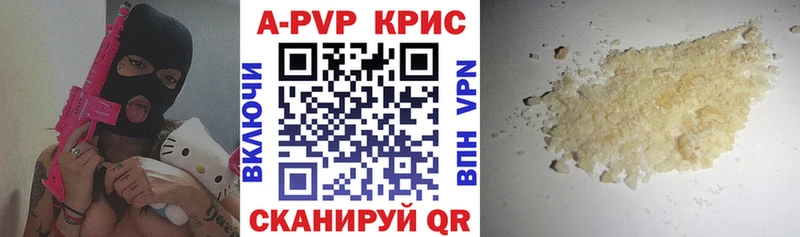 Альфа ПВП крисы CK  Горно-Алтайск 