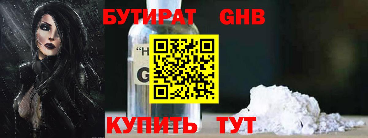 Горно-Алтайск  БУТИРАТ буратино  Вход с VPN 