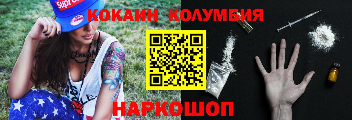 Cocaine Эквадор  Кокаин Перу  Горно-Алтайск  Вход с VPN 