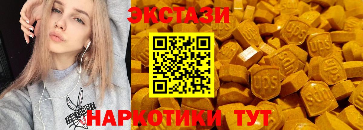Экстази MDMA Горно-Алтайск
