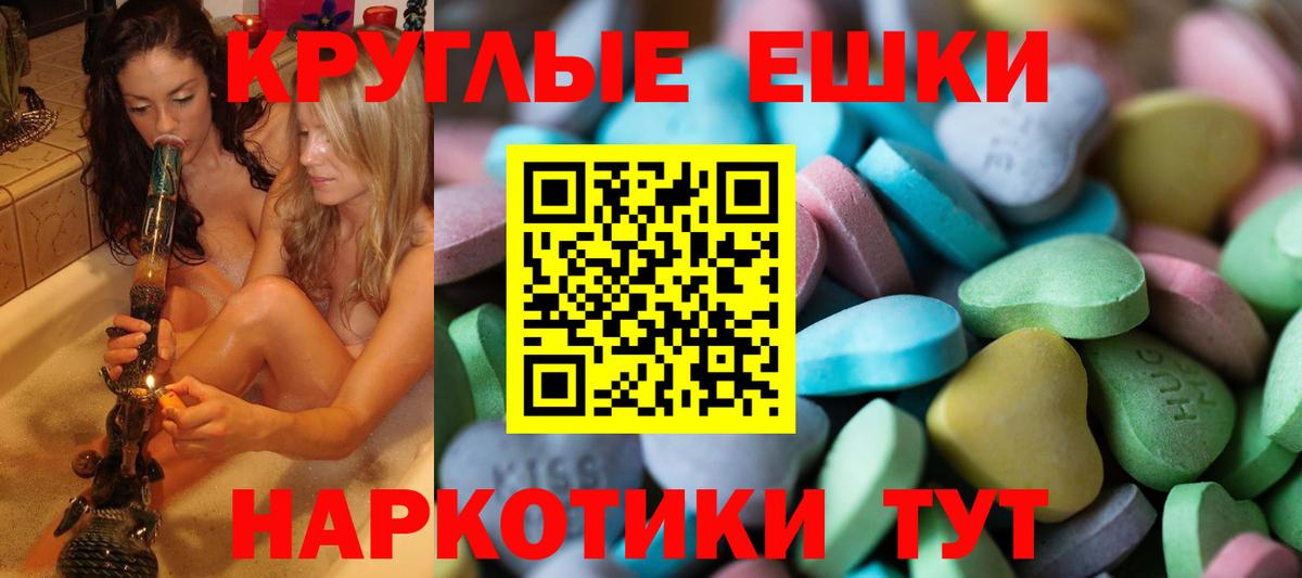 ЭКСТАЗИ  ЭКСТАЗИ бентли  Вход с VPN  hydra зеркало  Ecstasy 250 мг  Горно-Алтайск 