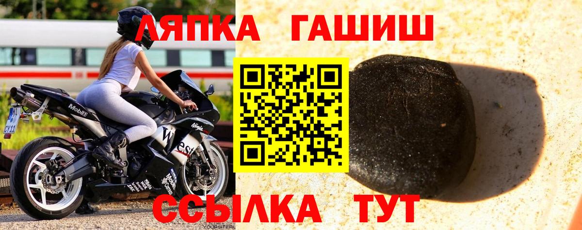 ГАШИШ Cannabis  Гашиш Cannabis  Вход с VPN  Горно-Алтайск 