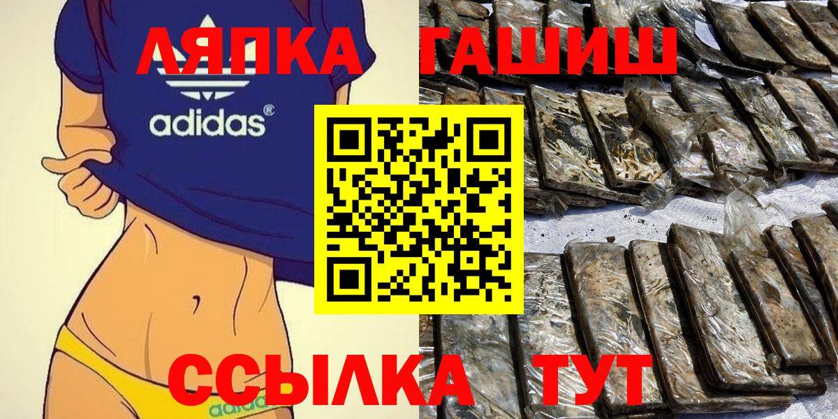 Гашиш гашик Горно-Алтайск