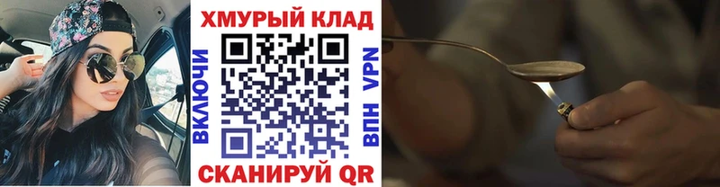 ГЕРОИН Heroin  Горно-Алтайск 