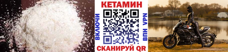 КЕТАМИН VHQ Горно-Алтайск
