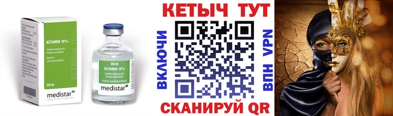 МЕГА Горно-Алтайск КЕТАМИН ketamine цена наркотик