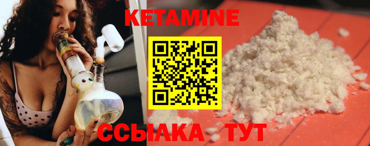 КЕТАМИН ketamine  Вход с VPN  Кетамин ketamine  Горно-Алтайск 