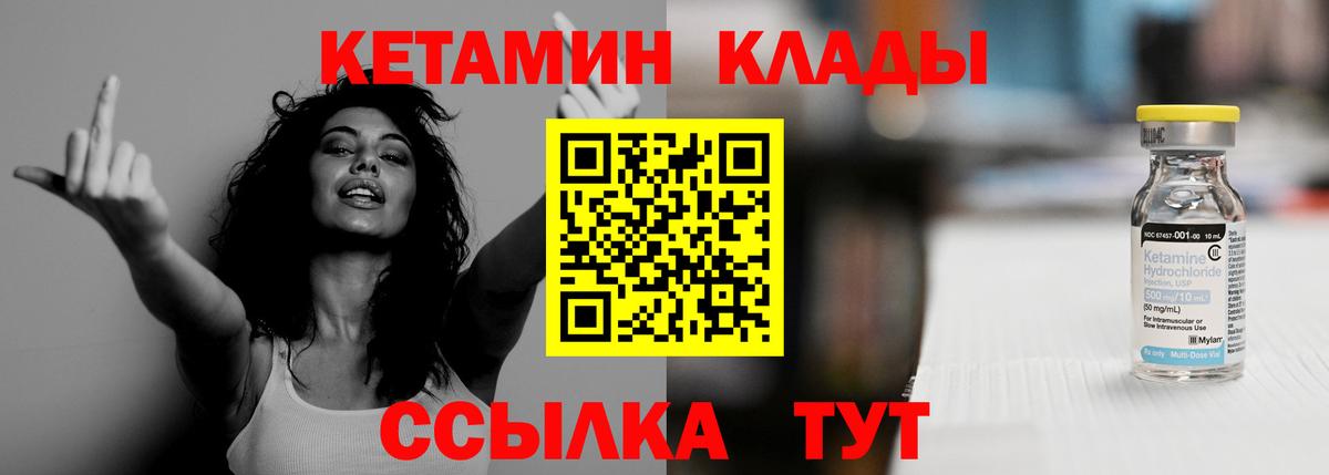 КЕТАМИН ketamine Горно-Алтайск