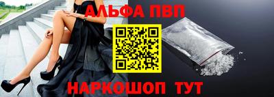 альфа пвп VHQ Волгодонск