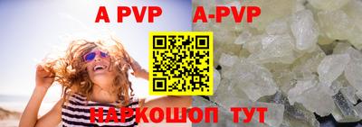 альфа пвп VHQ Волгодонск