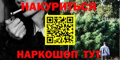гашишное масло Волжский
