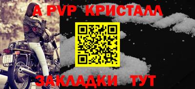 альфа пвп VHQ Волгодонск