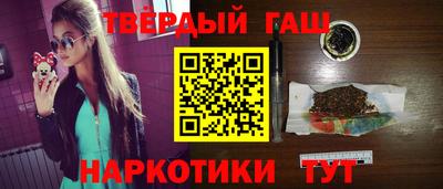 гашишное масло Волжский