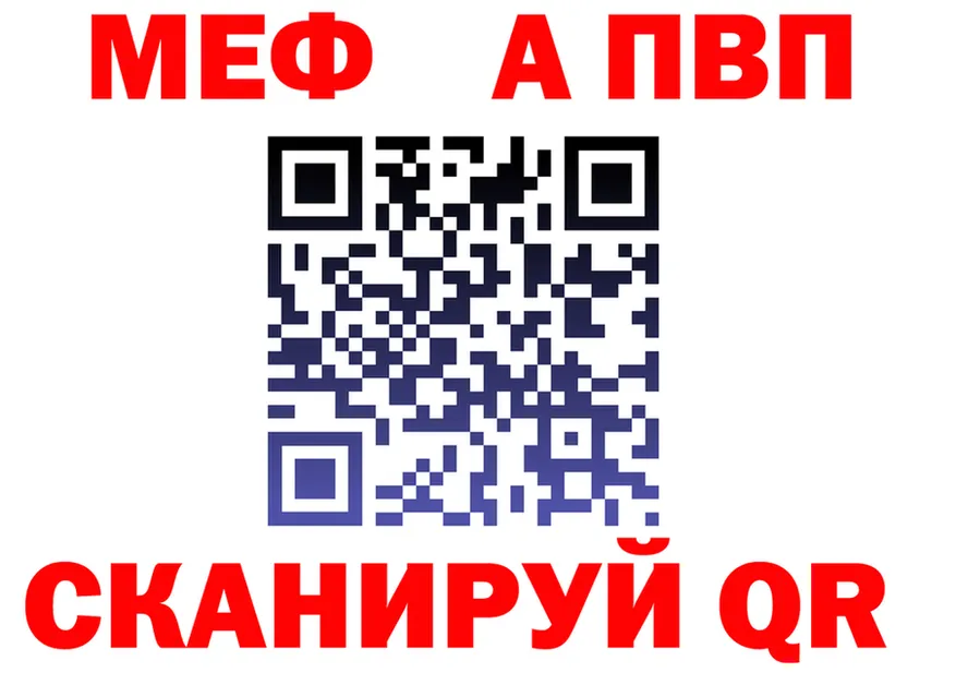 МЕФ мука ONION shop MEGA Горно-Алтайск