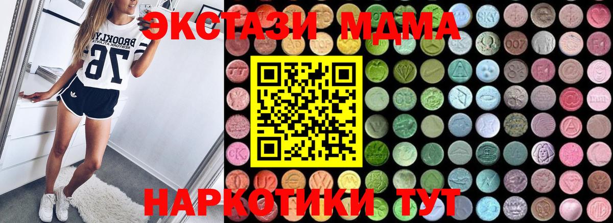 Горно-Алтайск  МДМА Molly  MDMA молли  Вход с VPN 