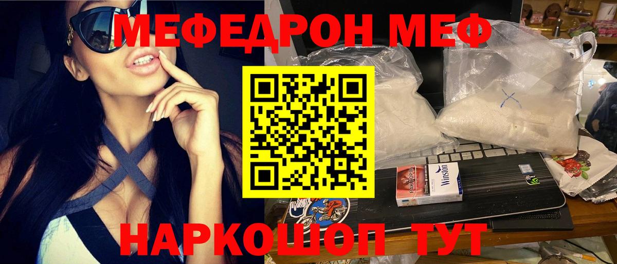 Мефедрон 4 MMC  МЯУ-МЯУ VHQ  МЯУ-МЯУ  МЯУ-МЯУ  Горно-Алтайск  Вход с VPN 