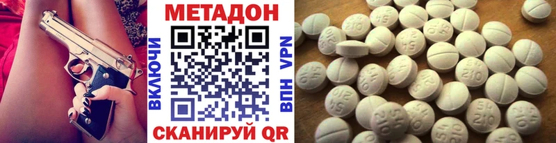 МЕТАДОН кристалл Горно-Алтайск