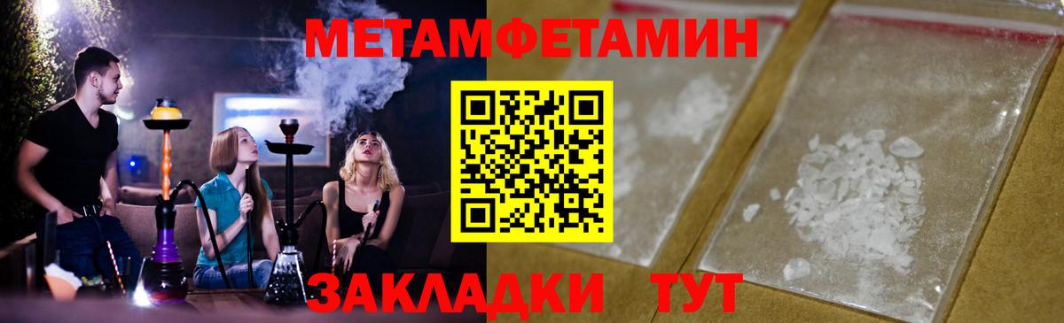 Первитин витя  Метамфетамин  Вход с VPN  Горно-Алтайск  Первитин витя 