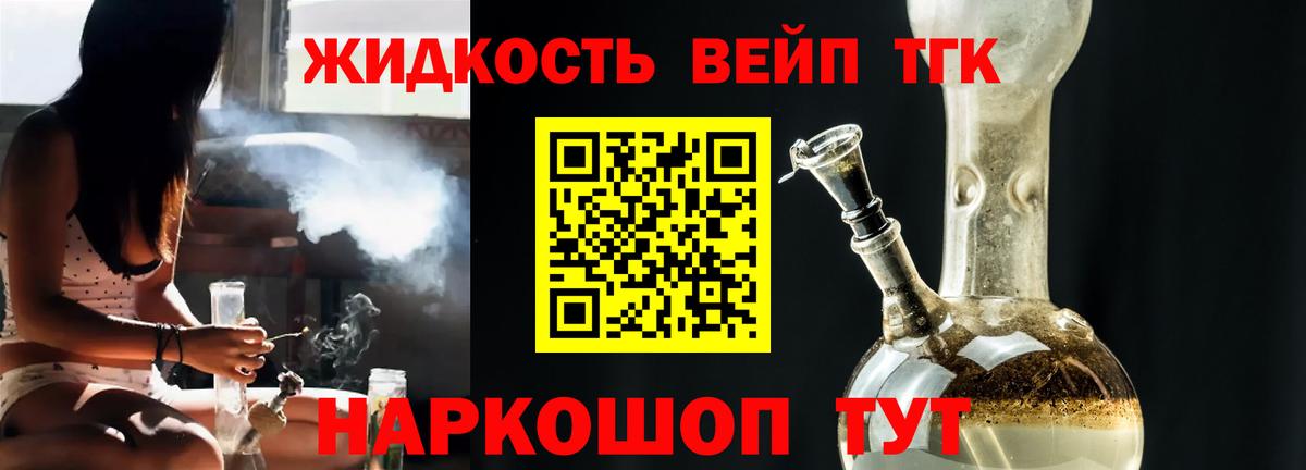 Дистиллят ТГК Wax  купить наркотики цена  Горно-Алтайск  Вход с VPN 