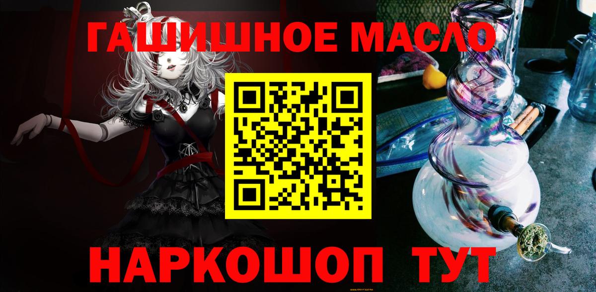 Дистиллят ТГК жижа Горно-Алтайск