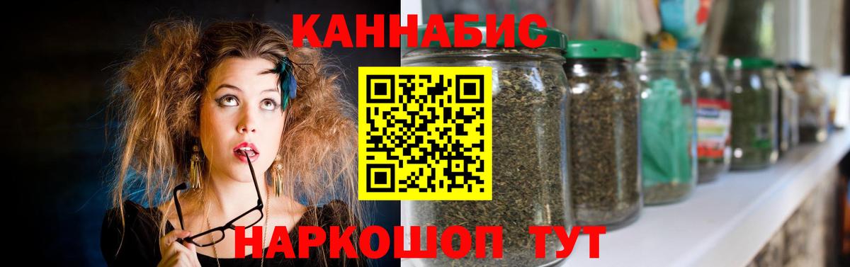 Бошки марихуана SATIVA & INDICA  Бошки Шишки план  Вход с VPN  Конопля Ganja  Горно-Алтайск 